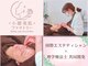 小顔美肌ファクトリー 金沢院の写真