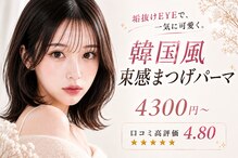 エル 京都西院店(eL)