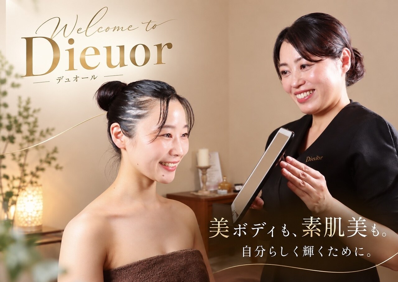 デュオール(Dieuor)｜ホットペッパービューティー