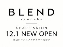 BLEND 神辺店【ブレンド】【12月1日OPEN（予定）】