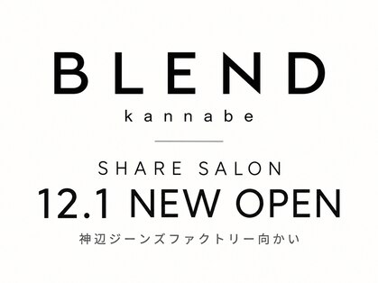 BLEND 神辺店【ブレンド】【12月1日OPEN（予定）】の写真