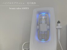 エイミス(AMIES)の雰囲気（◆ピーリング×毛穴洗浄♪）