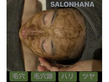 サロン ハナ(SALON HANA)/ハーブピーリング