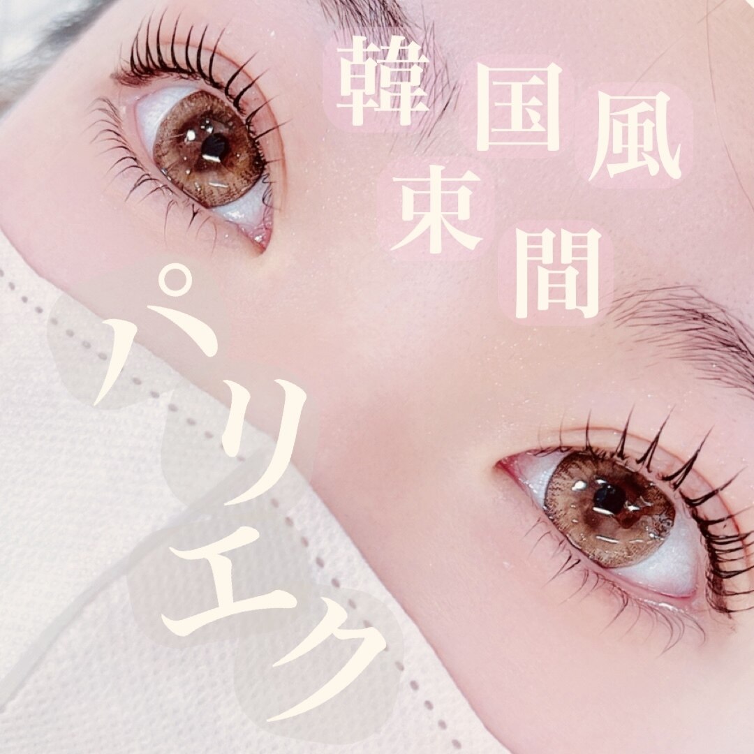 最新【LEDフラットラッシュ】×【パリエク100本】カラー変更無料