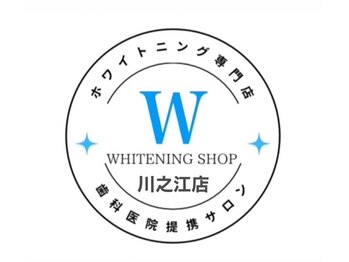 ホワイトニングショップ 川之江店/ホワイトニングショップ川之江店