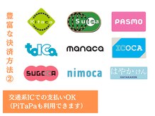 安らぎ夢サロン/支払い方法2