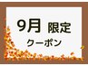夏限定◎タイ古式マッサージ+炭酸ヘッドスパ150分¥23000→¥19000