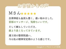 逆瀬川わだち整骨院/お客様の声11