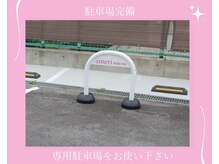 アメリテン 半田店(ameri)/敷地内/専用駐車場(1台）