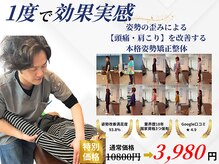 みつばち鍼灸整骨院