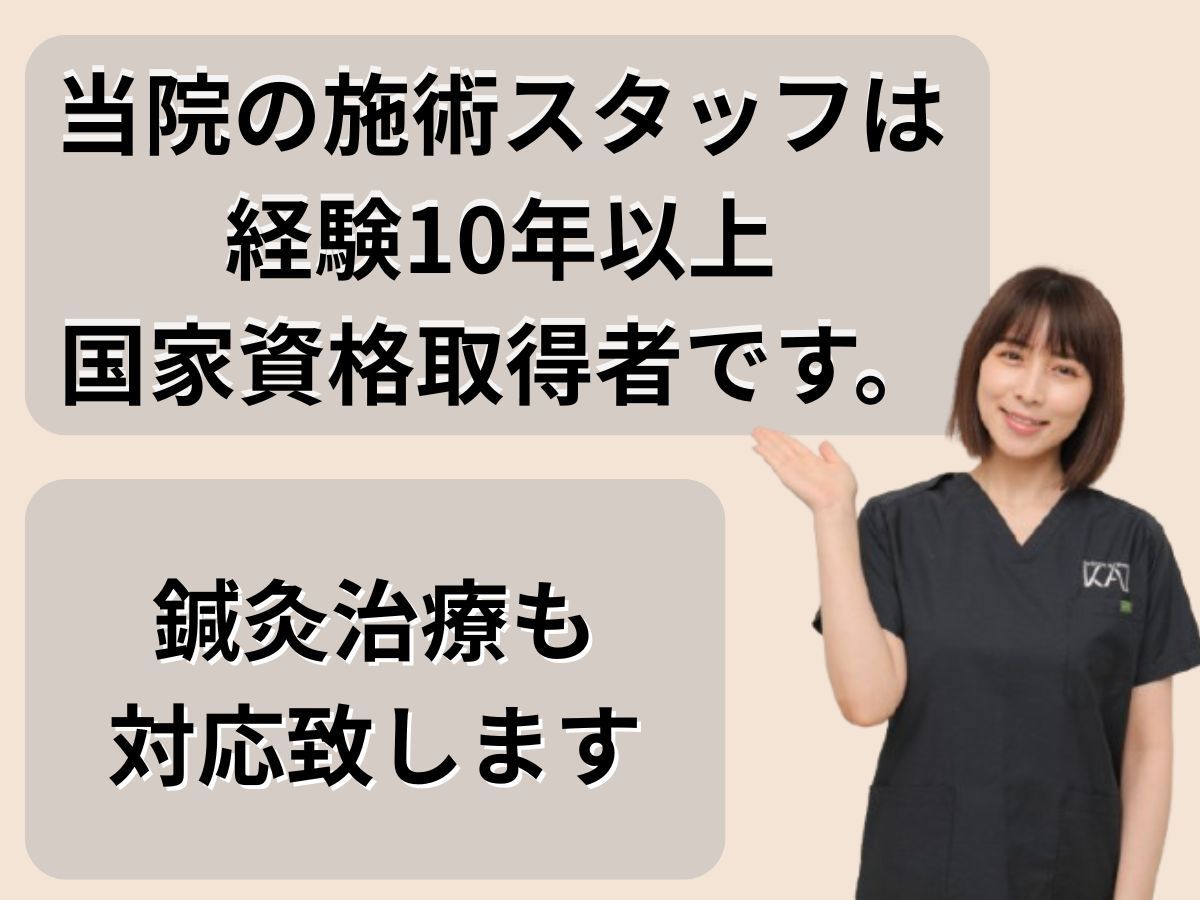 鍼灸整骨院カイ 御影院(KAI)｜ホットペッパービューティー