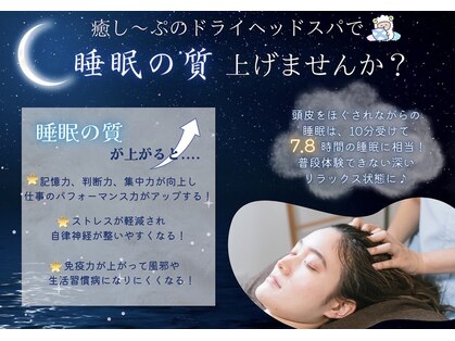 癒し～ぷ 津駅前店の写真