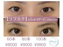 マヒナ(Mahina)の雰囲気(ラッシュリフト+フラットラッシュ SETメニュー☆)