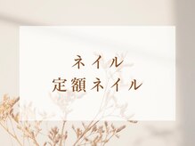 ファビー(Fabby)/ネイル