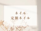 ネイル