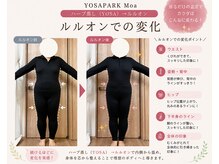 ヨサパーク モア(YOSA PARK Moa)の雰囲気（とにかく脂肪燃焼が凄い！代謝促進ハーブで発汗デトックス☆）