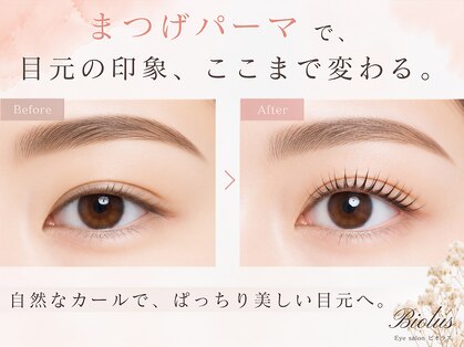 ビオラス 天王寺2号店(Biolus)の写真