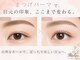 ビオラス 天王寺2号店(Biolus)の写真