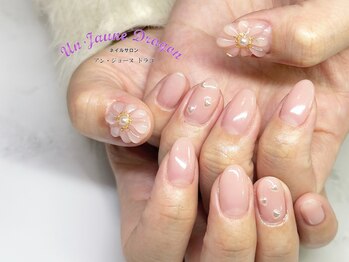 アン ジョーヌドラゴ/【自爪ネイル】ぷっくりフラワー