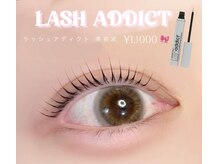アイモア 刈谷店(eye mor.)/美容液でぱっちりeye☆彡