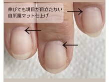 ポノの雰囲気（お仕事の都合でネイルを控えている方もご相談ください。）