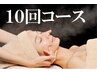 【10回コースで本気の美肌】ツルツル毛穴美人×肩首デコルテ10回¥110000