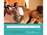 今月のおすすめ☆10~19時限定【タイ古式60分＋アロマオイル60分→￥9,180】