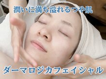 アールフェイスバランスの雰囲気（お肌を健康に導くフェイシャル♪うるうる保湿感あふれる肌へ！）