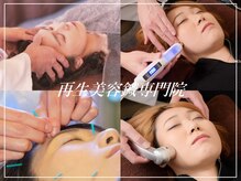 鍼灸整骨院 レメディ