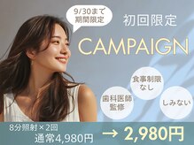 ホワイトニングカフェ 志木店