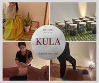 クラ(KULA)