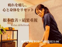 秋葉原ジンセン鍼灸整体院(JINSEN鍼灸整体院)