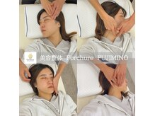 フォチュレ フジミノ(Forchure FUJIMINO)
