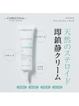 エメリーヌ(AIMELINE)/【クリスティーナ】SOSクリーム