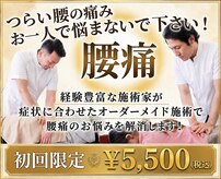 ハピネス鍼灸接骨院名駅 名古屋