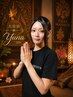 《Yuna指名限定》12/15迄★【タイ古式 90分 1100円OFF】NEWセラピスト特別割