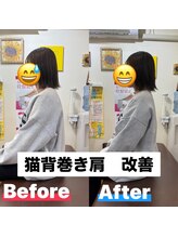 ヒデ整体院(Hide整体院)/猫背矯正骨盤矯正B/A肩こり腰痛