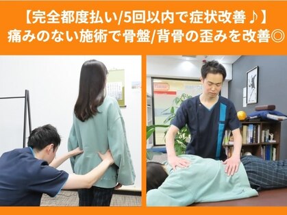 整体院トワイライト(twilight)の写真