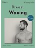 《Wax脱毛》胸全体　¥6600→