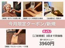 ミューズガーデン 青山の雰囲気（ご新規様のご予約No.1★日を空けて効果を確かめたい方に◎）