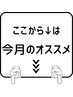 ↓ここから下はオススメクーポン↓