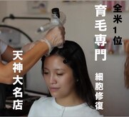 プロセルセラピーズ取扱店【withサロン天神大名店】ヘッドスパ/育毛専門店