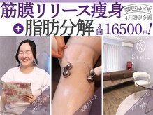 スタイル(Style.)