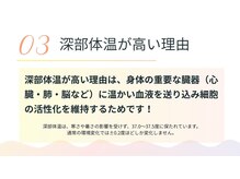 琉球温熱療法院 うるま市本院/深部体温が高い理由