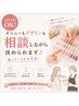 《当日OK》メニュー＆デザインをスタッフと相談しながら決めたい方はこちら♪