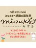 【周年感謝の90分】足つぼ膝下&上半身もみほぐし&アロマヘッド/¥6500→¥5400