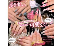 アモリ(Amori)の雰囲気（美フォルムにこだわった長さ出しで大満足の仕上がり）