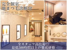 アイラッシュスペシャリティサロンビー 大阪京橋店(Eyelash speciality salon Be.)