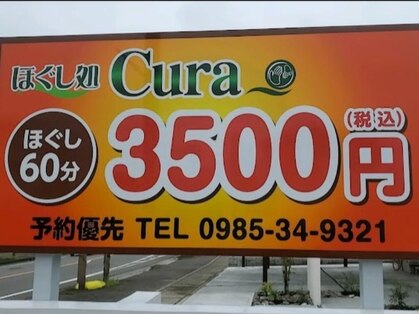 クーレ(Cura)の写真