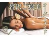 【プレミアムケアオーダーメイド130分】～スペシャルなご褒美～(marie限定)